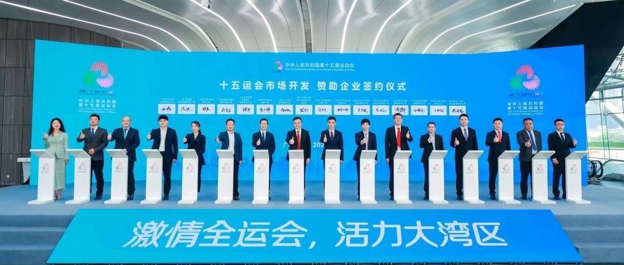官宣！智微智能成為十五運會辦公電腦設備類獨家供應商，共赴體育盛會新征程